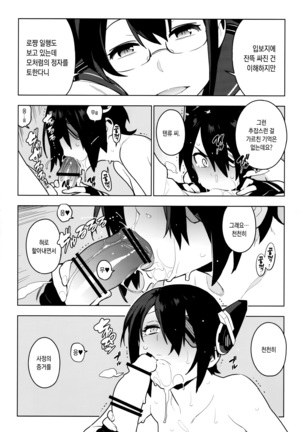 PASSIVE SKILL - Page 24