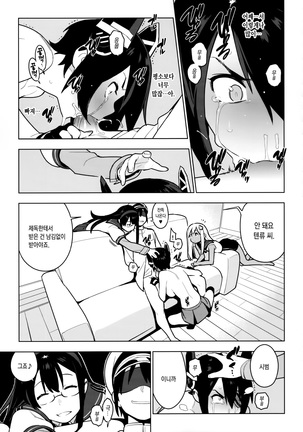 PASSIVE SKILL - Page 23