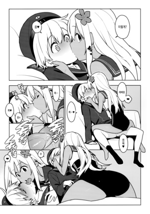 PASSIVE SKILL - Page 27