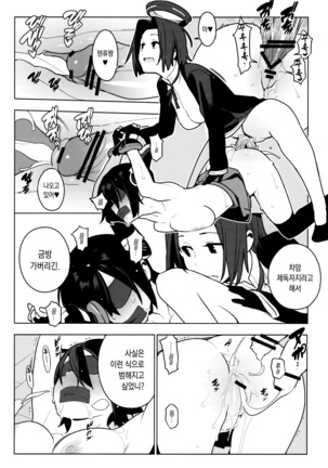 PASSIVE SKILL - Page 34