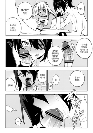 PASSIVE SKILL - Page 16