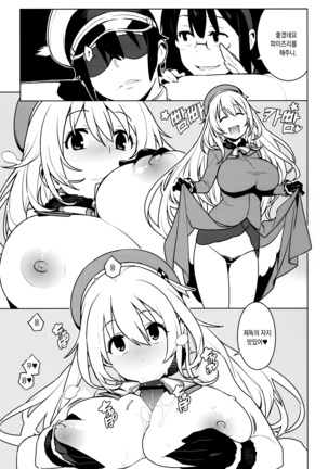 PASSIVE SKILL - Page 13