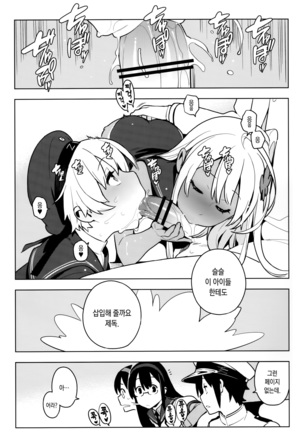 PASSIVE SKILL - Page 39