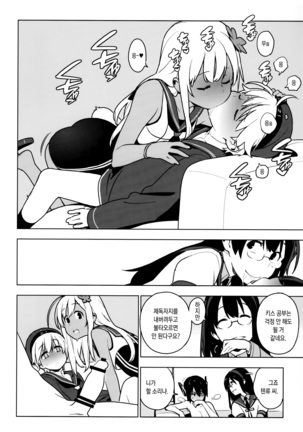 PASSIVE SKILL - Page 28