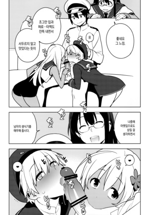 PASSIVE SKILL - Page 31