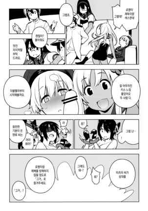 PASSIVE SKILL - Page 29