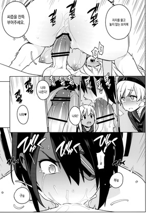 PASSIVE SKILL - Page 21