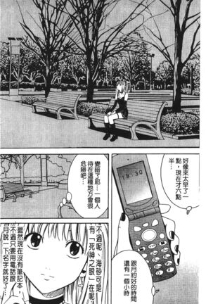 onna hai kaku .inn no Sho 03 Page #61