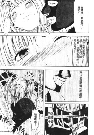 onna hai kaku .inn no Sho 03 Page #79