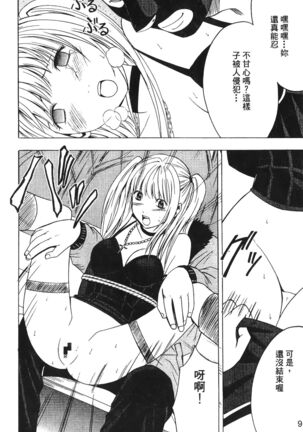 onna hai kaku .inn no Sho 03 Page #91