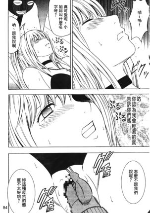 onna hai kaku .inn no Sho 03 Page #84