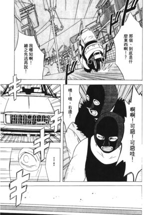 onna hai kaku .inn no Sho 03 Page #102