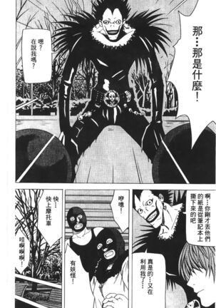 onna hai kaku .inn no Sho 03 Page #101