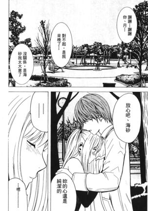 onna hai kaku .inn no Sho 03 Page #103