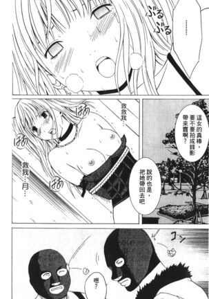 onna hai kaku .inn no Sho 03 Page #99