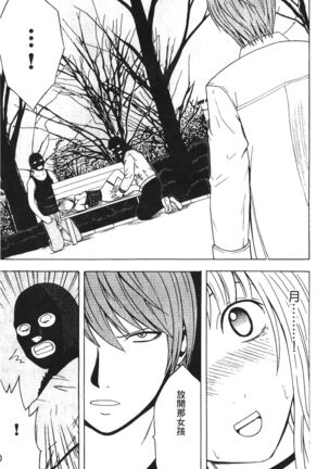 onna hai kaku .inn no Sho 03 Page #100