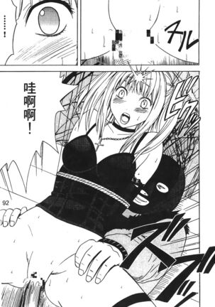 onna hai kaku .inn no Sho 03 Page #92