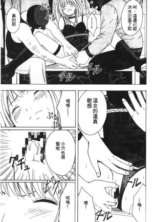 onna hai kaku .inn no Sho 03 Page #77