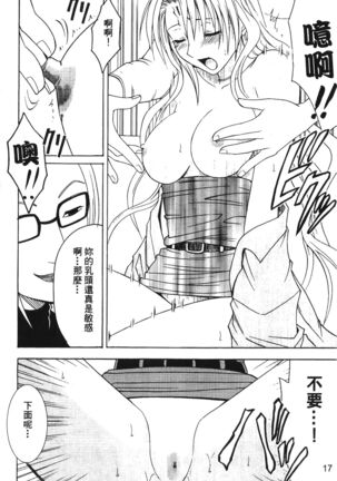 onna hai kaku .inn no Sho 03 Page #19