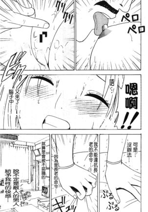 onna hai kaku .inn no Sho 03 Page #43