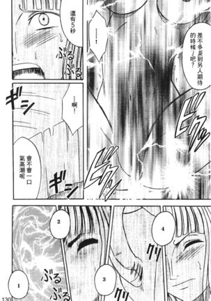 onna hai kaku .inn no Sho 03 Page #130