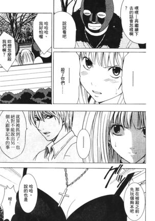 onna hai kaku .inn no Sho 03 Page #67