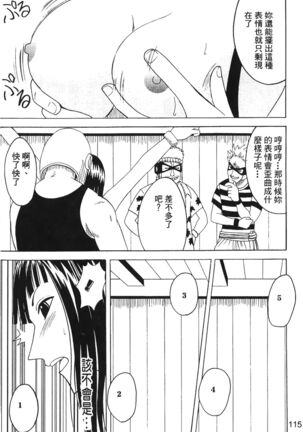 onna hai kaku .inn no Sho 03 Page #115