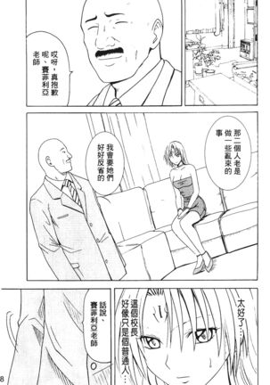 onna hai kaku .inn no Sho 03 Page #39