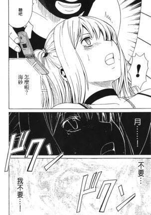 onna hai kaku .inn no Sho 03 Page #87