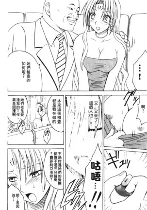 onna hai kaku .inn no Sho 03 Page #40