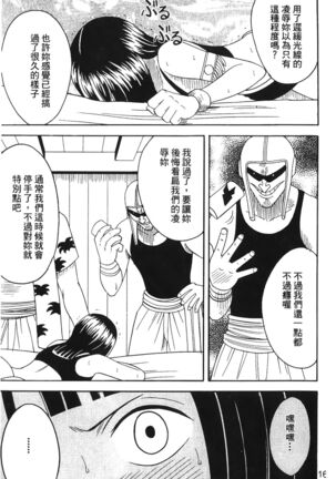 onna hai kaku .inn no Sho 03 Page #166