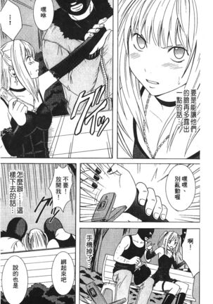 onna hai kaku .inn no Sho 03 Page #65