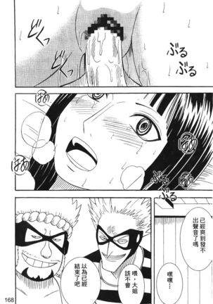 onna hai kaku .inn no Sho 03 Page #165