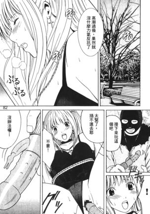 onna hai kaku .inn no Sho 03 Page #82