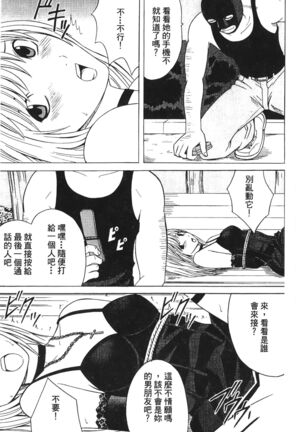 onna hai kaku .inn no Sho 03 Page #86