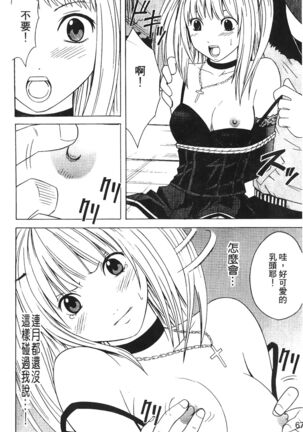 onna hai kaku .inn no Sho 03 Page #68