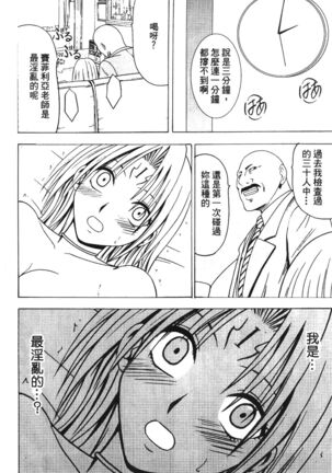 onna hai kaku .inn no Sho 03 Page #46