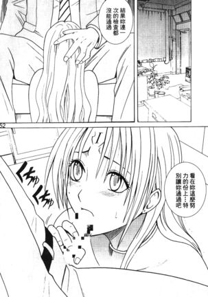 onna hai kaku .inn no Sho 03 Page #52