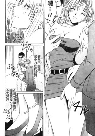 onna hai kaku .inn no Sho 03 Page #13