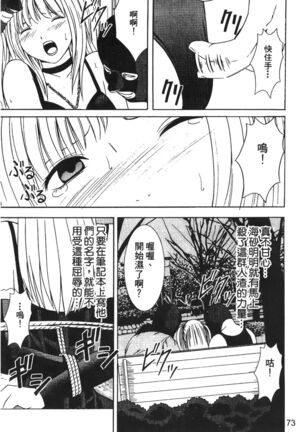 onna hai kaku .inn no Sho 03 Page #74