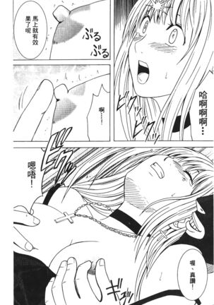 onna hai kaku .inn no Sho 03 Page #70