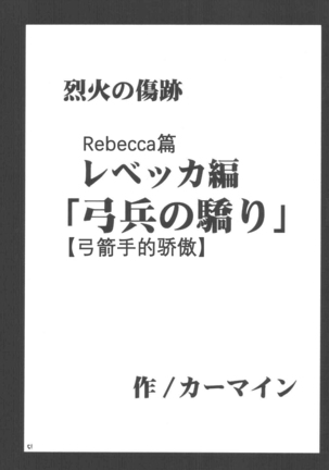 Rekka no Kizuato - Page 48