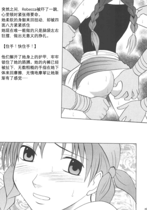 Rekka no Kizuato - Page 50