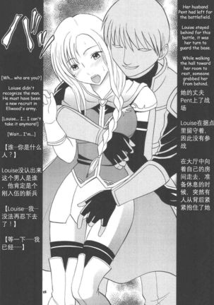 Rekka no Kizuato Page #53