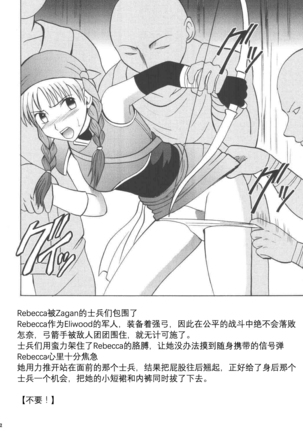Rekka no Kizuato - Page 49
