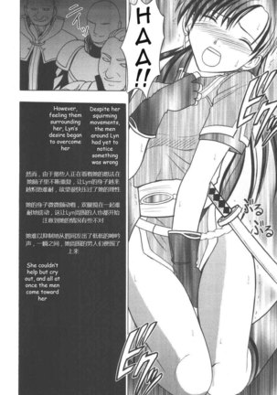 Rekka no Kizuato - Page 27