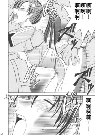 Rekka no Kizuato - Page 44