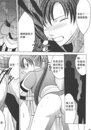 Rekka no Kizuato Page #41