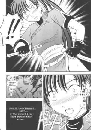 Rekka no Kizuato - Page 33
