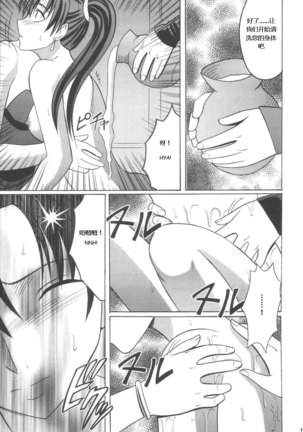 Rekka no Kizuato - Page 10
